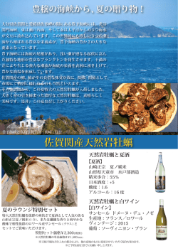 佐賀関産天然岩牡蠣