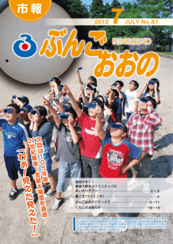 2012年7月号[PDF：11MB]