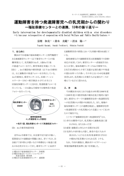 福祉保健センターとの連携 - 横浜市総合リハビリテーションセンター