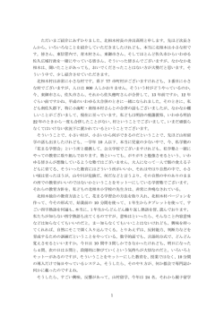 井出北相木村長の講話 (PDF：380KB)