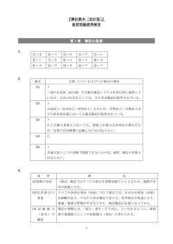 標準解答（pdfファイル）