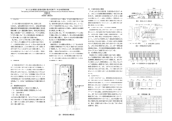 さいたま新都心東側交通広場歩行者デッキの光環境計画