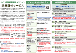 順番受付システムの操作方法についてはこちら。