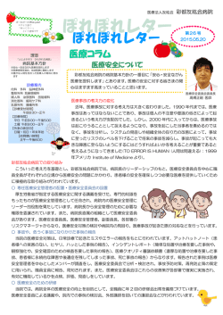 ぽれぽれレター 第26号