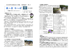 5月号 - 教育委員会