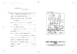 2号 - 非営利・協同総研いのちとくらし