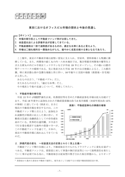 東京におけるオフィスビル市場の現状と今後の見通し