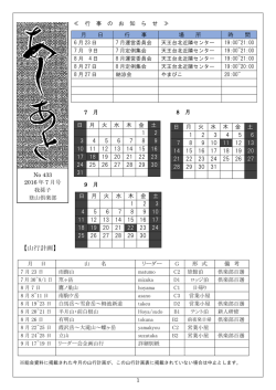 あしあと No.433 2016年 7月号