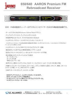 650/640 AARON Premium FM - SCAサウンドソリューションズ
