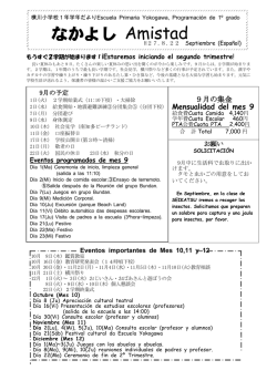 なかよし Amistad