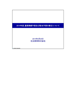 社長の中村でございます。
