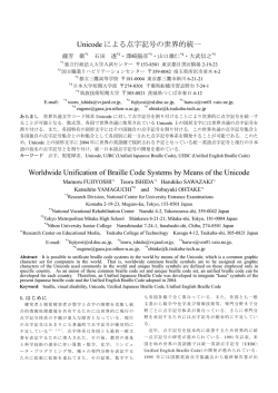 電子情報通信学会ワードテンプレート \(タイトル\)