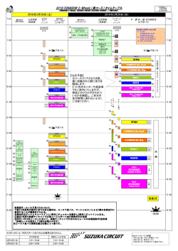 2016年3月19日(土) 2016年3月20日(日) 表彰式 2016