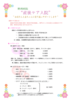 ご利用できる方 ケアサービス