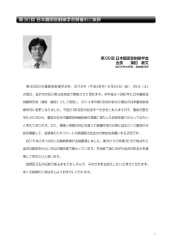 プログラム - 日本腹部放射線研究会