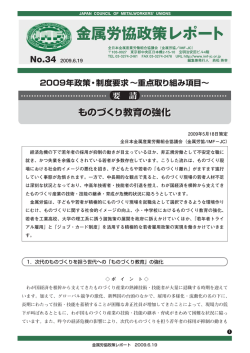 第34号（2009年06月発行）