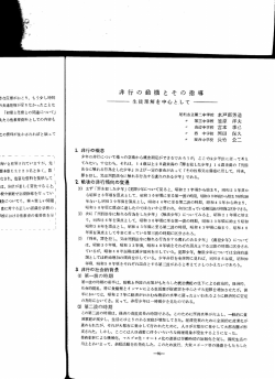 非行の動機とその指導 - 足利市立教育研究所