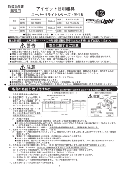 取扱説明 - アイゼット