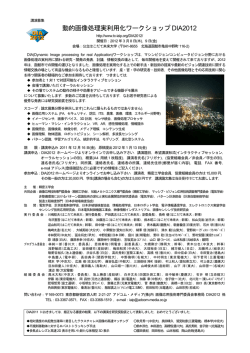CFPはこちらです - 精密工学会 画像応用技術専門委員会