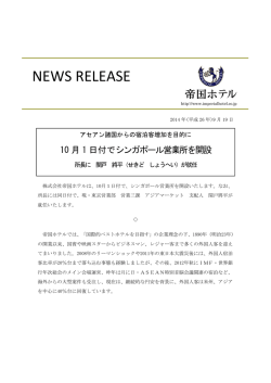 NEWS RELEASE