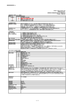 「離婚診断書（サンプル）」へのリンク先（PDFファイル）