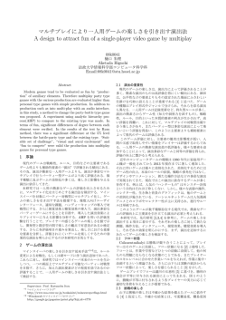概要 - 法政大学