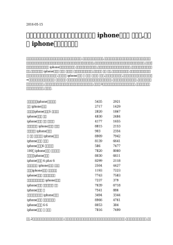 こちらではルイヴィトン iphoneケース ヒカリ,秋葉原 iphoneケースの中から