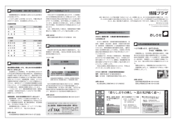 は意 設 議会か らのお知らせ それは「 」です! 利な