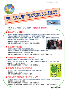 11 月 8 日（土）・9 日（日） ～着物文化を世界へ～ 着物のクイック着付け