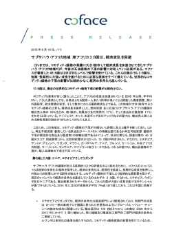 P R E S S R E L E A S E サブサハラ・アフリカ地域：東アフリカ 3 カ国は