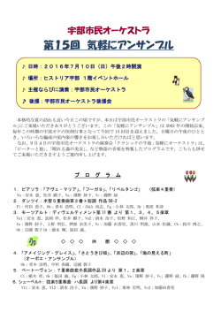 第15回 気軽にアンサンブル