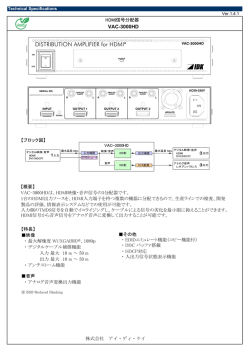 DISTRIBUTION AMPLIFIER for HDMI