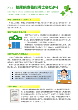 No.1 - 山梨県立中央病院