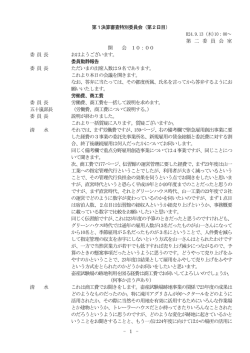 第2日目 - 滝川市
