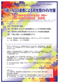 PDF 497KB - API-Net エイズ予防情報ネット