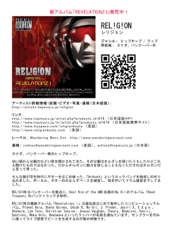 プレスキット(PDFファイル)をダウンロード