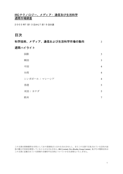 目次 - IR Street