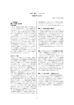 2009 年 12 月 - Embassy of Japan in South Africa