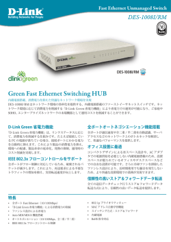 Green Fast Ethernet Switching HUB - D-Link