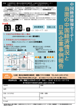 申込サイトへ - 公益財団法人 横浜企業経営支援財団 IDEC