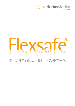 新しいPEフィルム。 新しいベンチマーク。