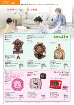 お子様へのプレゼントにも最適 お子様へのプレゼントにも最適