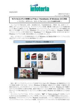 資料（PDF）はこちら