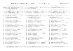 お勧めの本 - 新潟市立亀田東小学校