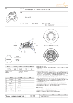 DA-A35D（2015年04月07日作成）