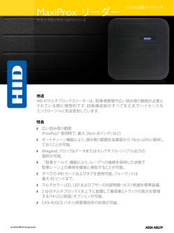 MaxiProx - HID Global