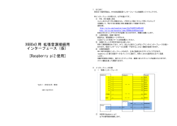 こちら - OPMregistersのホームページ