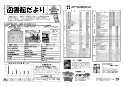 第3号 - 和気閑谷高等学校
