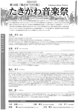 Page 1 Takikawa Music Festival