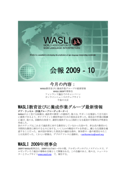 10月 - 全国手話通訳問題研究会